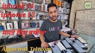 Aggarwal Telecom | WholeSale Price In second hand mobile Iphone 14 best price jalandhar 2022