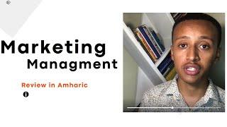 Marketing Management Department Review: Ethiopia