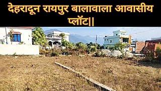 देहरादून रायपुर के पास आवासीय प्लॉट|| 100 gaj plot in Dehradun|| Plot in dehradun||