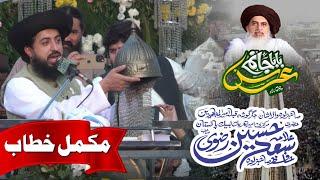 Complete Byan | Hafiz Saad Hussain Rizvi | 4th Annual Urs Mubarak Allama Khadim Hussain Rizvi