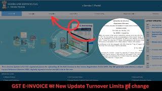 GST E-invoice New Update | GST E Invoice turnover limit changed