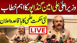 LIVE  CM KPK Ali Amin Gandapur  Speech   | PTI New Strategy | Political Update