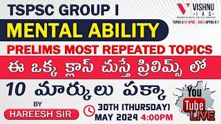 TSPSC Group 1 Prelims - Most Repeated Topics in Mental Ability by Hareesh Sir #csat #vishnuias