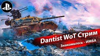 Maus - новая мета в WoT Console