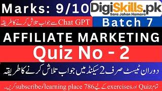 affiliate marketing quiz no 2 batch 7 solution | quiz no 2 affiliate marketing batch 7