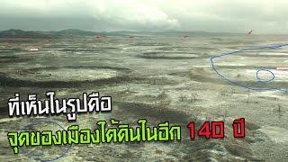 กฏเหล็กของการอยู่รอด อย่าขึ้นมาบนพื้นโลก