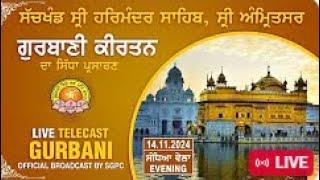 Official SGPC LIVE | Gurbani Kirtan | Sachkhand Sri Harmandir Sahib, Sri Amritsar | 14.11.2024