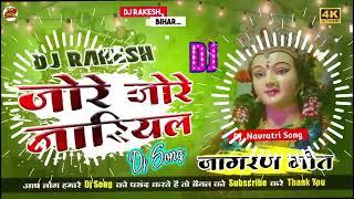 *Jore Jore Nariyal | Jhan Jhan Bass Mix Dj Song Bhakti | Dj Rakesh Mustafapur Vaishali