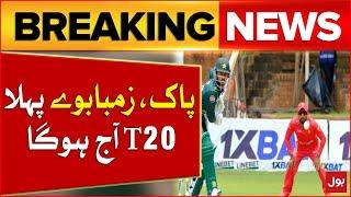 Pakistan vs Zimbabwe 1st T20 Match Held Today | Pak vs Zim Series 2024 | Breaking News