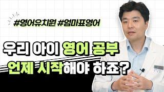 외국어 학습의 비밀, 과학적으로 증명된 최적의 시작 시기는?