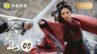 【FULL】A Journey To Love EP08: Ning Yuanzhou and Ren Ruyi fight side by side ｜一念关山｜Linmon Media