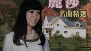 麗莎 王昭君