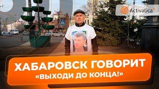 🟠«Если ты в протест выходишь, выходи до конца!» | Активист Зигмунд Худяков