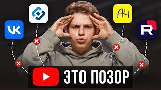 Как VK, РОСКОМНАДЗОР и ВЛАД А4 уничтожали YouTube в России? | Блокировка не удалась…