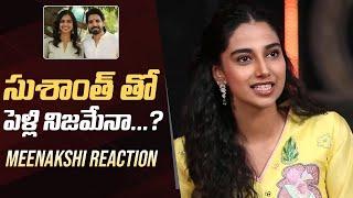 Meenakshi Chaudhary Reacts On Her Marriage Rumors With Sushanth | Manastars