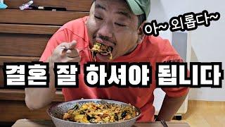 직원들도 떠나고 와이프도 없이 회사숙소에서 혼자 비빔밥먹는 46세 사장님~