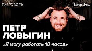 ПЕТЕНЬКА ПЛАНЕТКА: о путешествиях, работе и борьбе с контентом  | РАЗГОВОРЫ | Esquire Kazakhstan