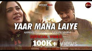 Yaar Mana Laiye | Official Video | Ahmed Hassan | Sanam Marvi | Suristaan Music