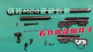 钢将M24水弹狙击枪拆解与组装|GangJiang M24 Gel Blaster Disassemble and repair