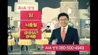 AIA 생명 무배당 원스톱 3대질병 보험