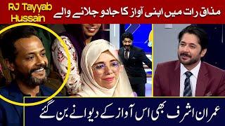 Mazaq Raat Show Main Apni Awaz Ka Jado Chalany Waly Rj Tayyab Hussan | Imran Ashraf