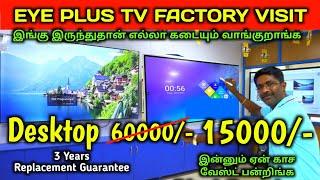 Eye Plus TV Factory Visit | 60000/- Desktop just 15000/- | 12000/- TV just 8000/- | Low Price