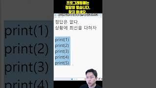 프로그래밍 질문할 때 정답 알려달라고 하지마세요