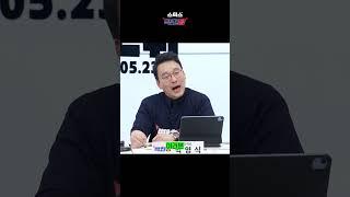 대통령이 바봅니까?_임세은, 박영식, 양문석