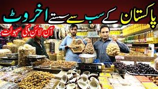 Pakistan Ka Sab Sai Sasta Akhrot | Dry Fruits Wholesale Market Badam ​⁠ @FoodAndTravelWithKhawaja