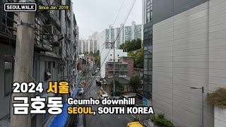 금호동 내리막길 금호사거리 산책 Walk on Geumho-dong in Seoul【4K】