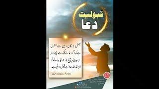 Yahan Tasbeeh Mukamal Udhar Dua Qabool | best dua to solve all problems || islamic wazifa collection