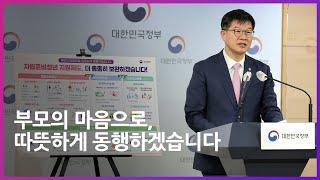 #자립준비청년 지원 보완대책 발표