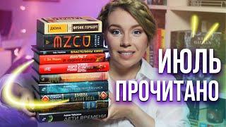 БОЛЬШОЕ ПРОЧИТАННОЕ ИЮЛЯХУДШАЯ КНИГА ГОДА