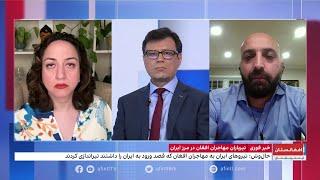 ده‌ها پناهجوی افغان در تیراندازی نیروهای مرزی ایران کشته شدند