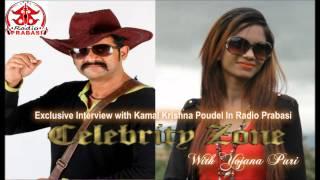 Kamal Krishna Poudel Interview in Radio Prabasi(Celebrity Zone)-1