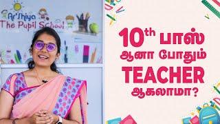 நம்ம ஈரோட்டில் நீங்களும் ஆகலாம் Montessori Teacher |வேலை வாய்ப்பு |Diploma in Montessori