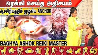 Healing மூலம் அதிசயம் செய்த ஜோதிடர் | BAGHYA ASHOK REIKI MASTER | #Reki | #Healing | AadhanAanmeegam