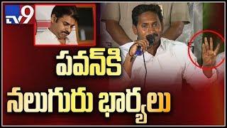 YS Jagan sensational comments on Pawan Kalyan marriages - TV9