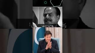 #imrankhan #imrankhanpti #pti #youtubeshorts #viralshort