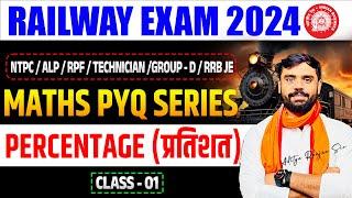 PERCENTAGE (प्रतिशत) || RAILWAY MATHS PYQ SERIES || FOR NTPC, RPF, ALP, GROUP-D | ADITYA RANJAN SIR