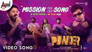 Mission Gama Gama Video Song | Powder | MC Bijju | Vasuki Vaibhav | KRG Studios | TVF #anandaudio