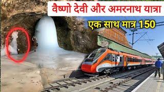 Vaishno Devi To Amarnathji By Train 2025 | Katra To Srinagar Train Journey | USBRL