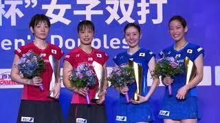 Final CHINA MASTERS 2023 FUKUSIMA & HIROTA vs MATSUYAMA & CHIHARU SHIDA