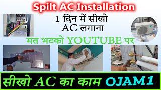 ac repairing tips 1.4 - how to repair ac / air conditioner सीखो ac का काम