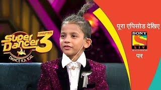 Super Dancer - Chapter 3 | Ep 51 |  Super Five Recap | 22nd June, 2019