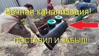 Септик для 5 человек в частном доме | Вечная канализация