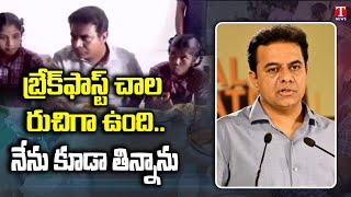 KTR Speech At CM Breakfast Scheme Launched In Government School | T News