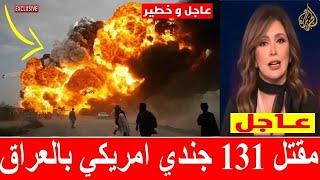 اخبار العراق اليوم السبت 9-11-2024