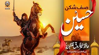 Tribute To Imam Hussain R.a - Wo Lalkar Hai Deen ki - Hafiz Umar Farooq Naqashbandi - Lyrical Video