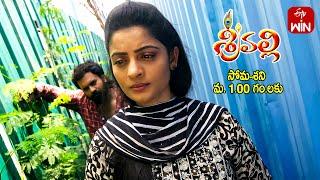 Srivalli Latest Promo | Episode 363 | 24th June 2024 | ETV Telugu